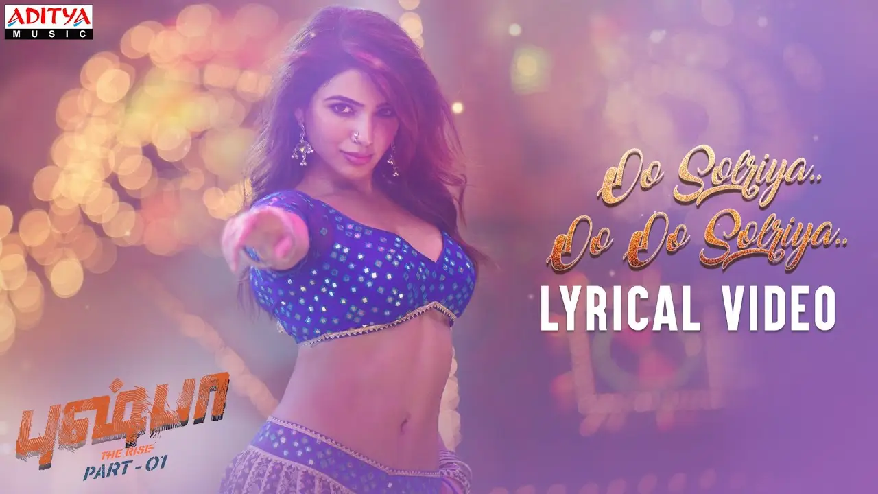 Oo Solriya Mama Oo Oo Solriya Mama poster