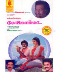 Manja Thanni Oothu poster