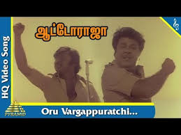 Oru Vargappuratchi poster