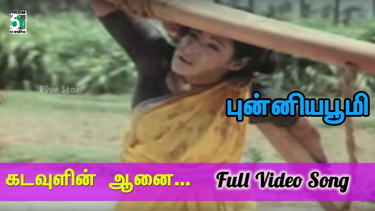Kadavulin Aanai poster