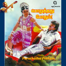 Adi Rani Mangamma poster