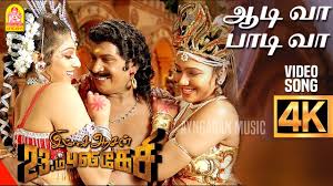 Aah Aadiva poster
