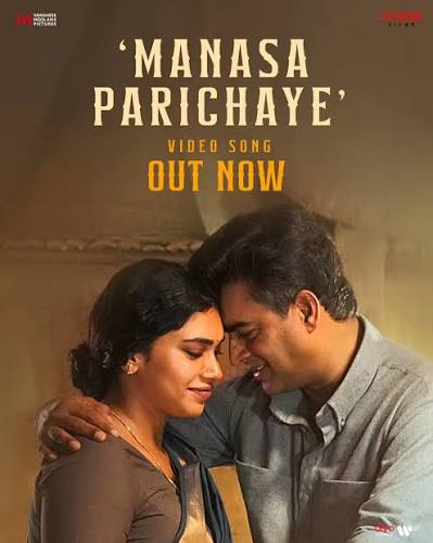 Manasa Parichaye poster