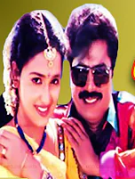 Punnagai Raniye (Duet) poster