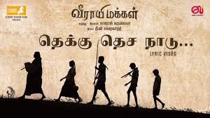 Thekku Thesa Naadu poster