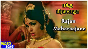 Rajan Maharajane poster