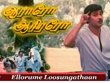 Ellarume Loosungathan poster