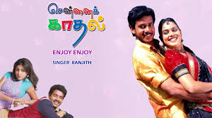 Enjoy Enjoy poster