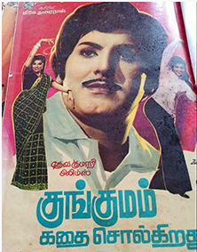 Aada Vanthal Oru Thanga Silai poster