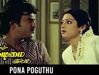 Pona Poguthu poster