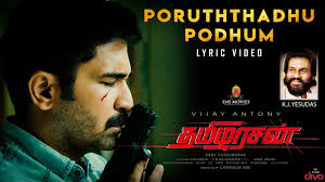 Poruththadhu Podhum poster