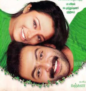 Oru Nodi Iru Nodi poster