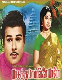 Naan Oru Thodarkathai Song poster
