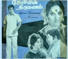 Ammadi Konja poster