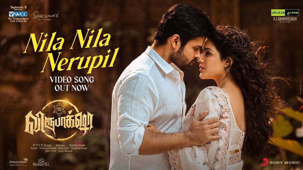 Nila Nila Nerupil poster