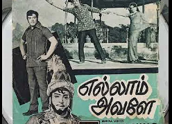 Naan Varaintha Oviyamae poster