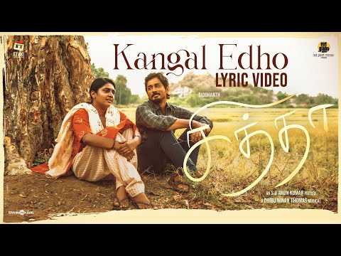 Kangal Edho poster