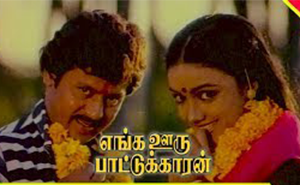 Shenbagame Shenbagame Duet poster