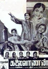 Deivam Neethana poster