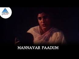 Mannavar Paadum Tamizh poster