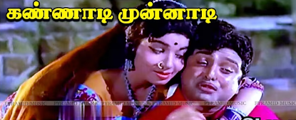 Kannaadi Munnaadi Thallaadi poster
