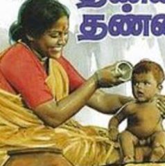 Kannaana Poomaganae poster