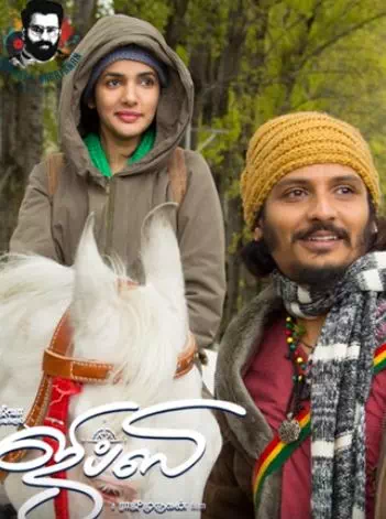 Manamengum Maaya Oonjal poster