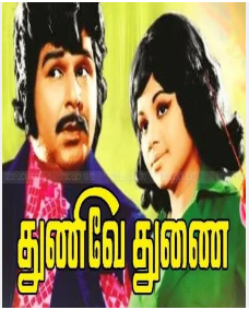 Aagayathil Thottil Kattum poster