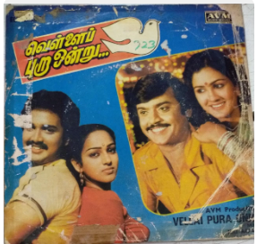 Ilam Kadhal Veenai poster