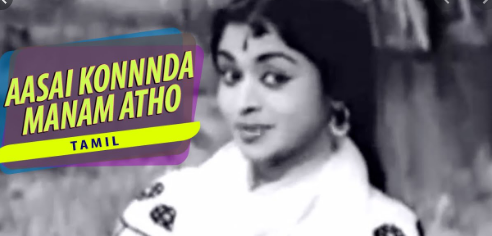 Aasai Konda Manam poster