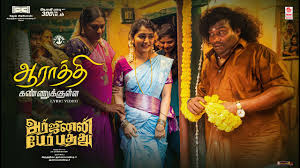 Aaraaththi Kannukkulla poster