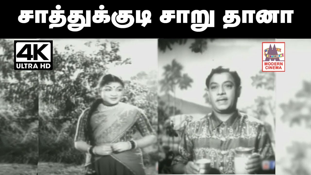 Saathukudi Saruthana Pathukudi poster