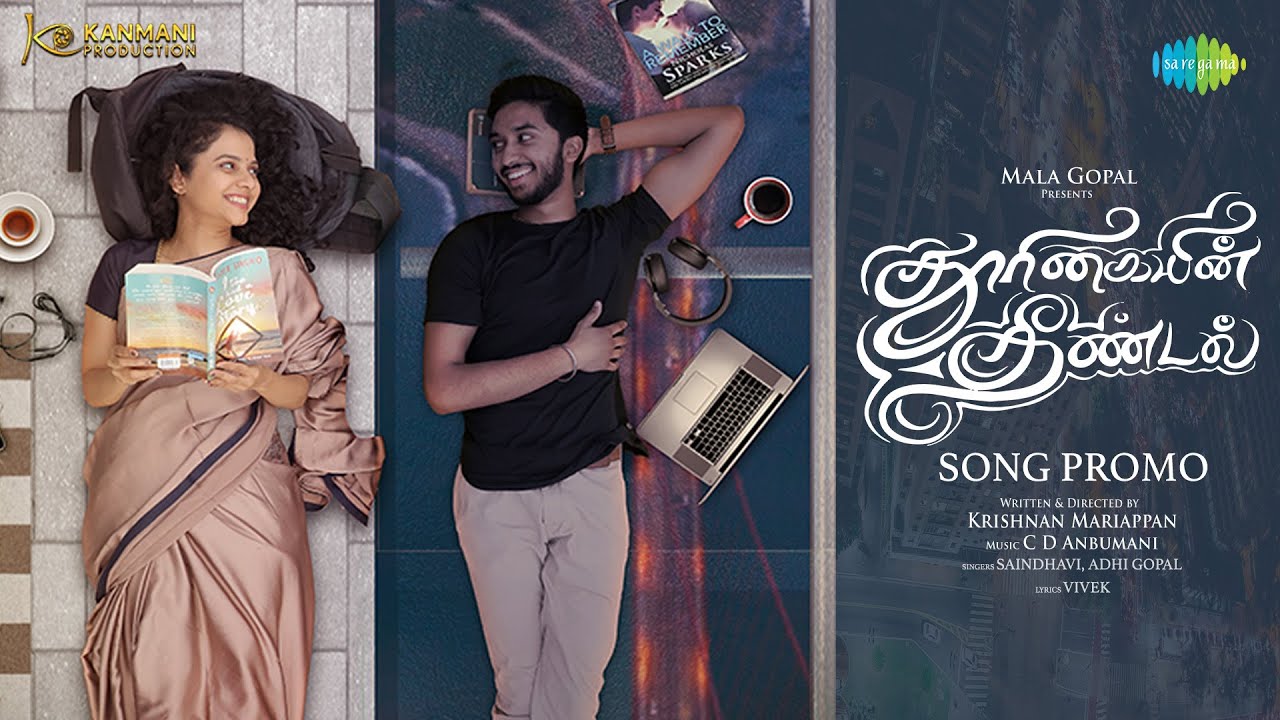 Thoorigayin Theendal poster