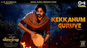 Hari Hara VeeraMallu poster