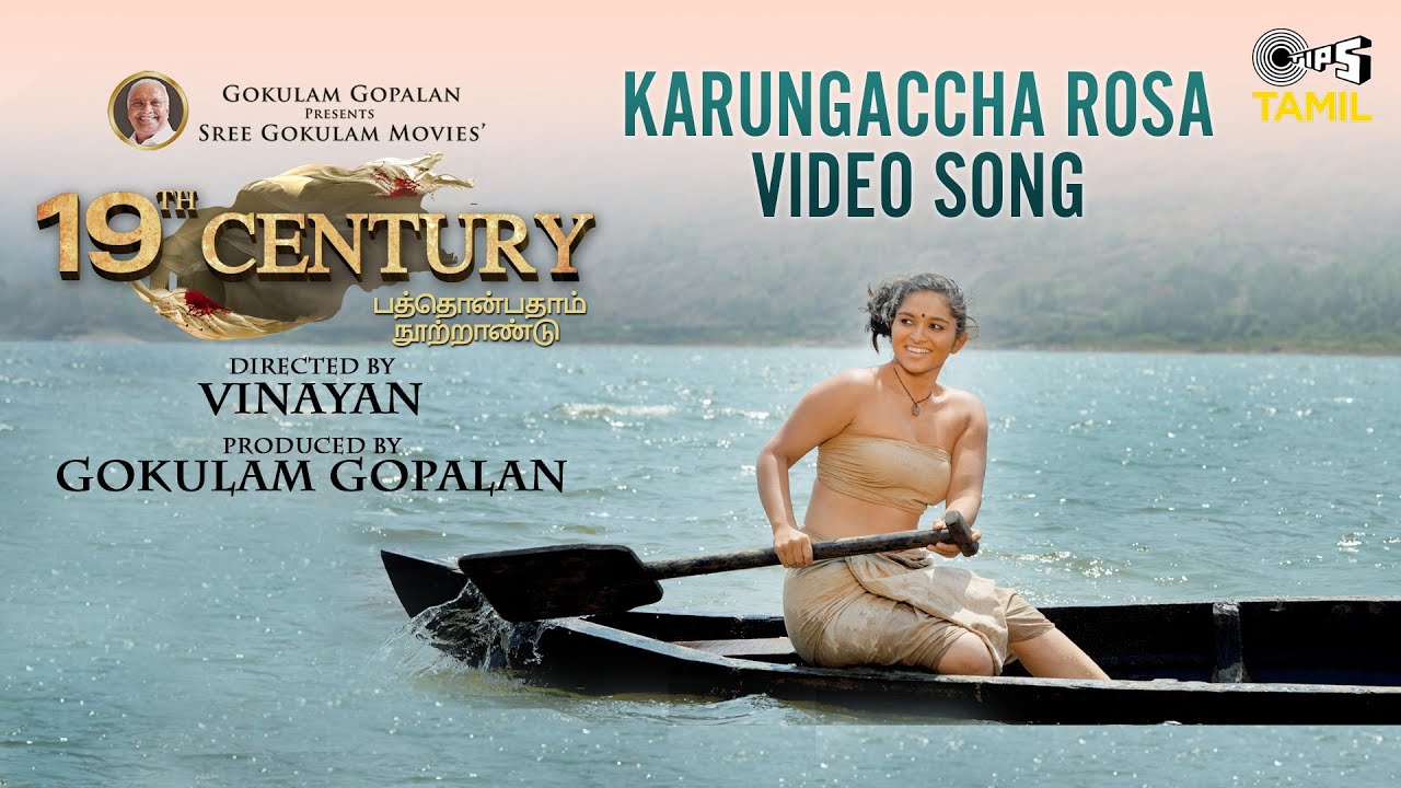 Karungaccha Rosa poster