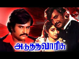 Pesa Koodathu poster