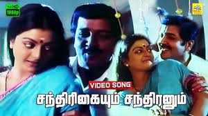 Chandrigaiyum Chandiranum poster