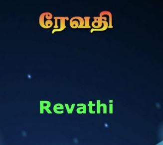 Kalyana Panthalile Annaiyai poster