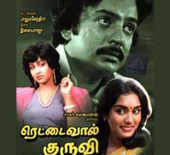 Thathedutha Muthu Pillai poster