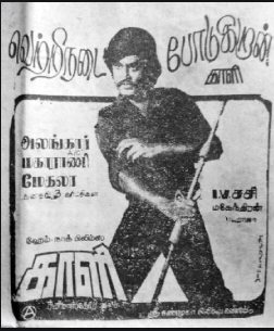 Vaazhu Mattum poster