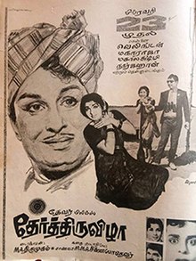 Yaa Yaa Yaa Paathiyaa poster