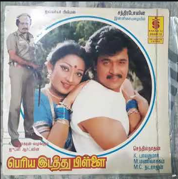 Vaigai Venaam poster