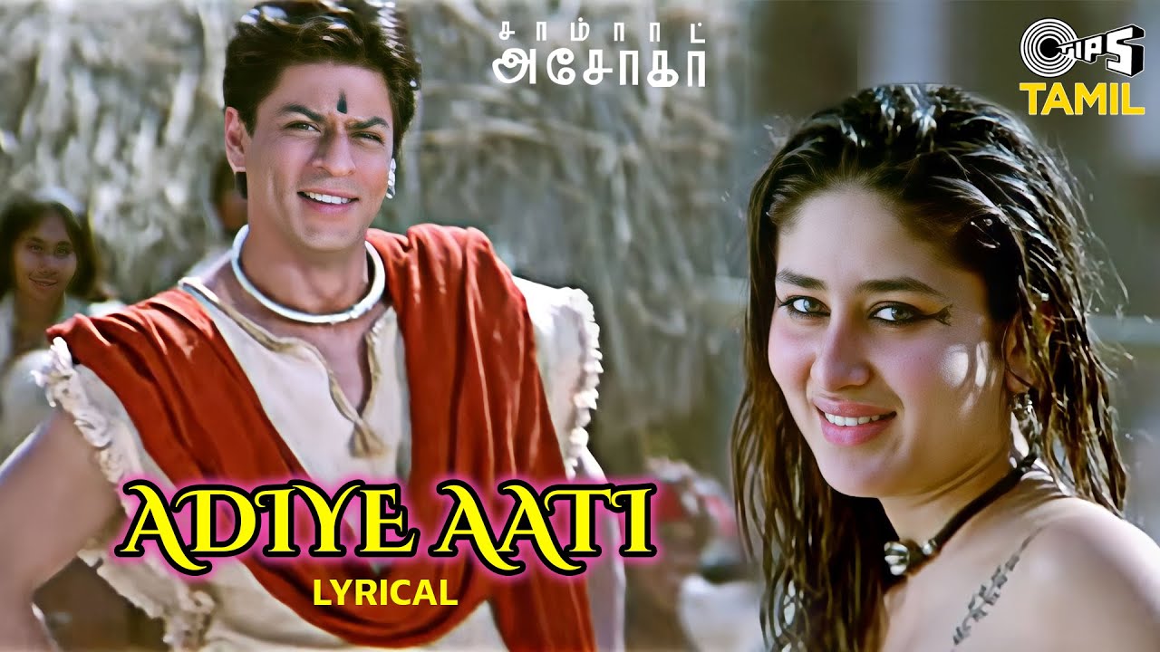 Adiye Aathi poster