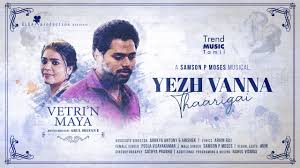 Yezh Vanna Thaaragai poster