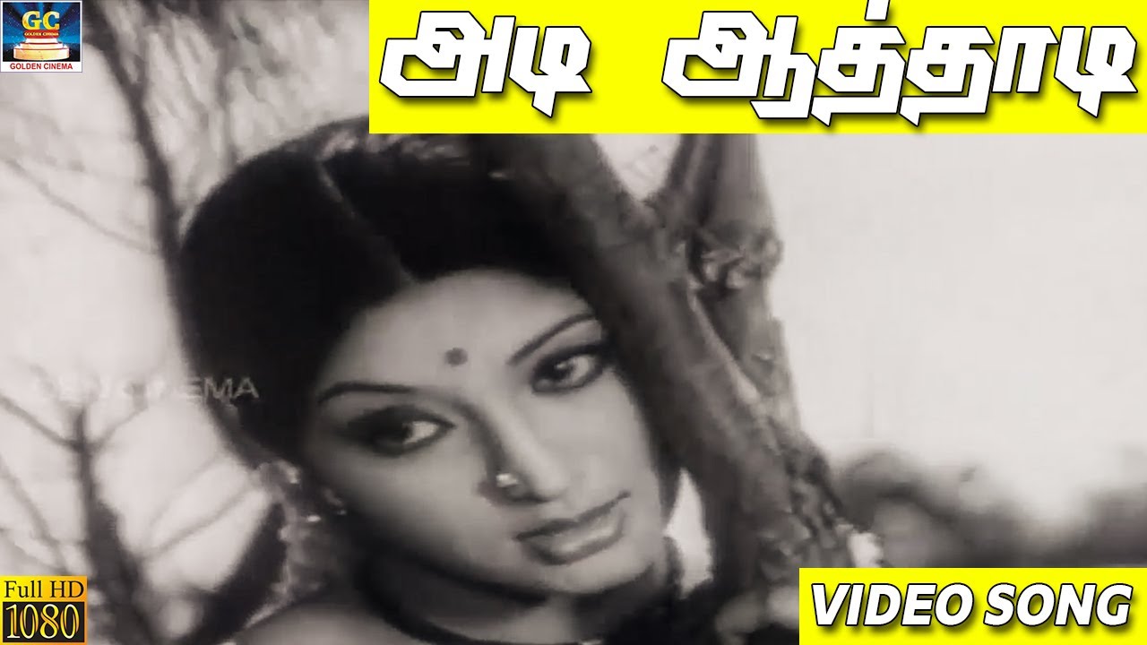 Adi Aathadi Enna poster