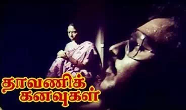 Maamoi Maamoi poster