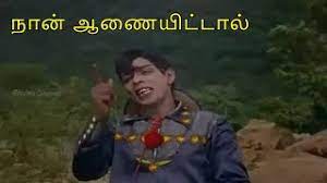 Naan Aanaiyittal Adhu poster