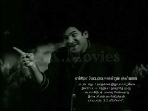 Edhuda Vazhkkai poster