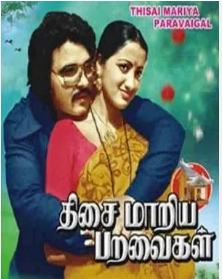 Ullam Urugaatha poster