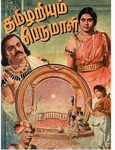 Ada Muniya Allare poster